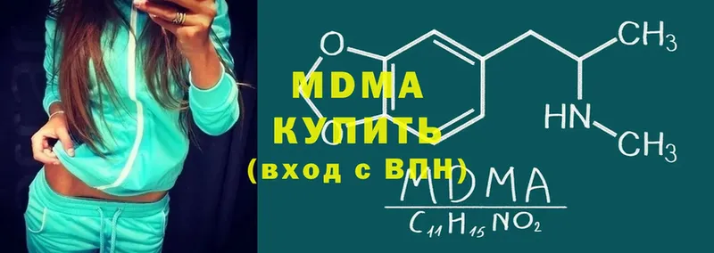 купить   Звенигород  MDMA crystal 