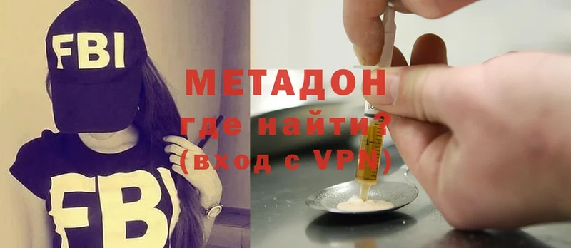 МЕТАДОН methadone  Звенигород 